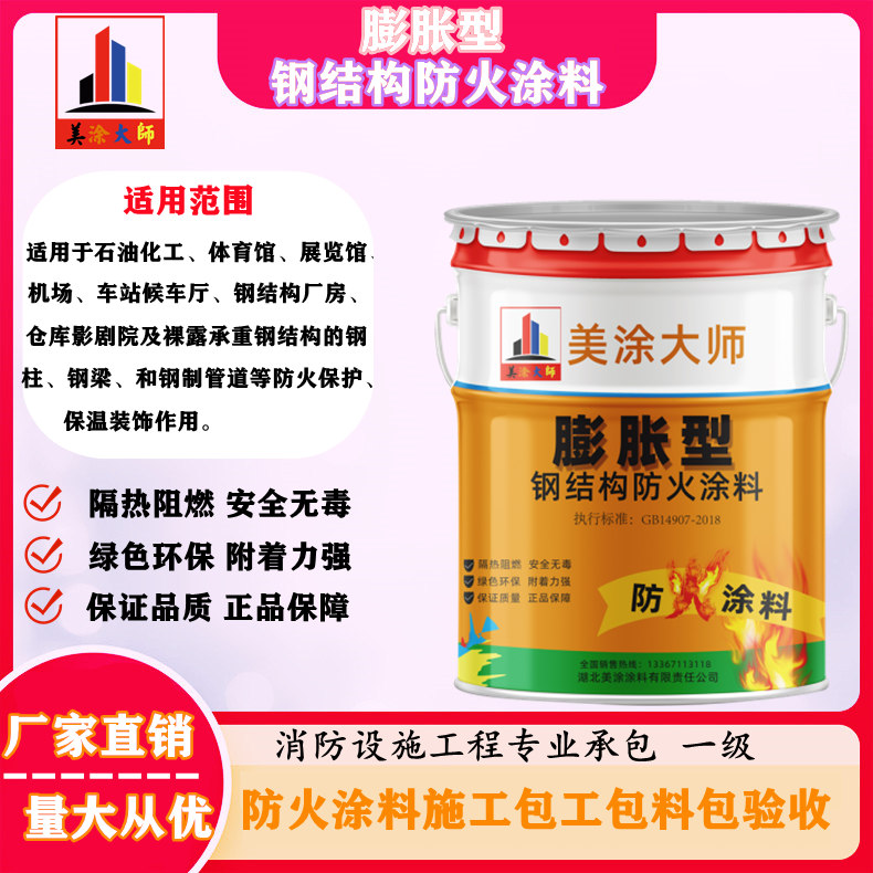 桥西超薄型钢结构防火涂料